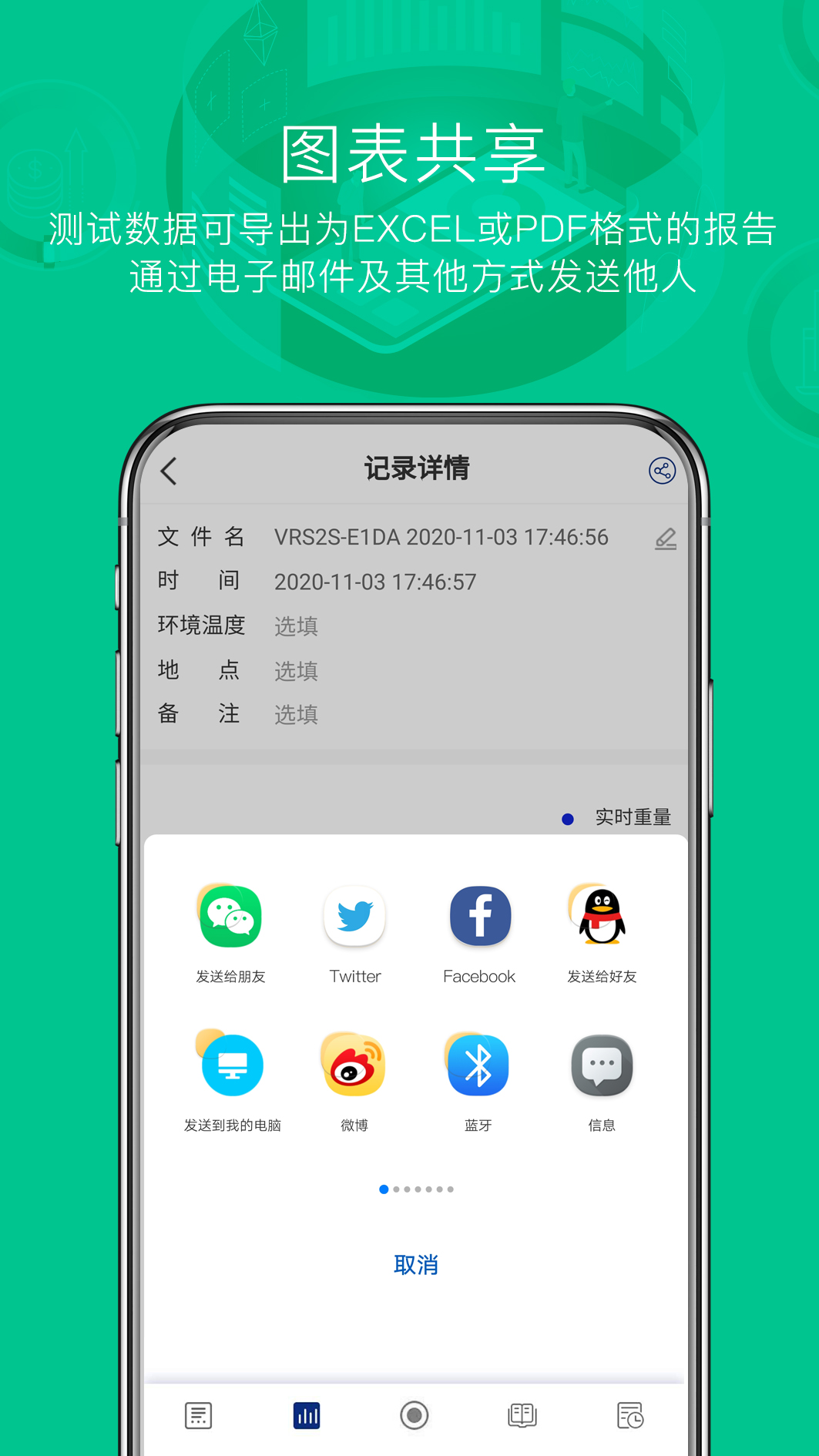 Hi VALUEapp截图